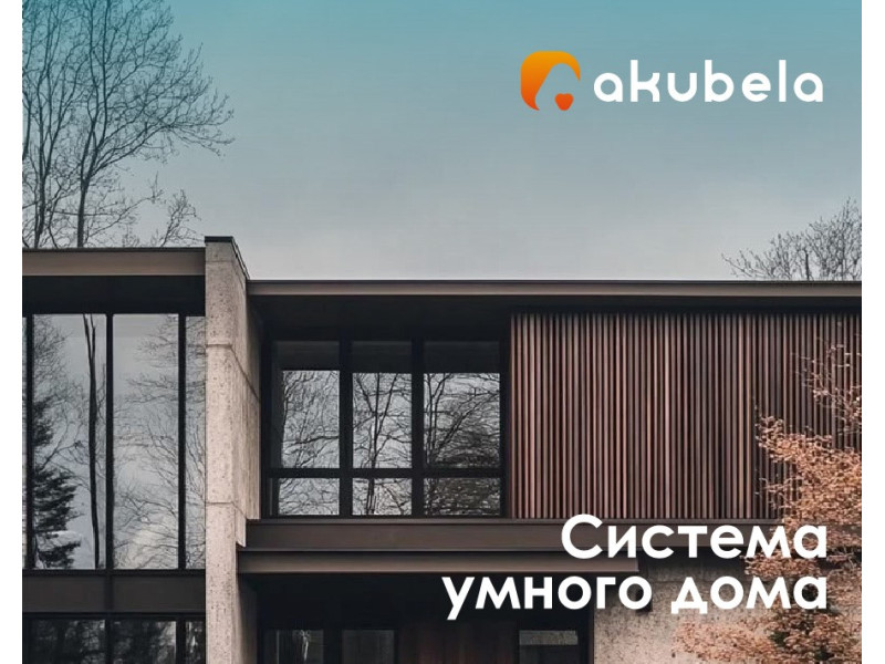 InPrice обновил каталог Akubela 2026