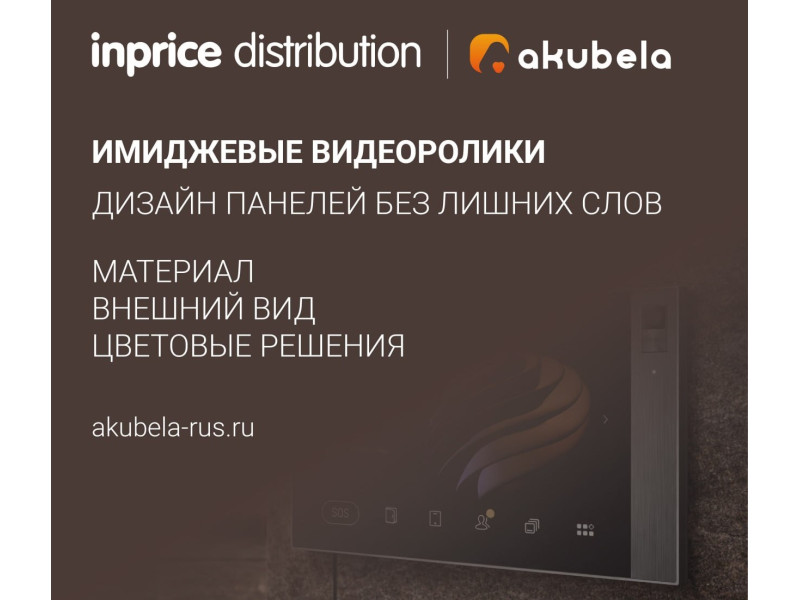 Имиджевые видеоролики. Дизайн панелей без лишних слов